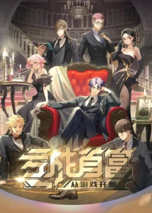 Постер Проиграйте, чтобы разбогатеть с самого начала игры Постер Проиграйте, чтобы разбогатеть с самого начала игры