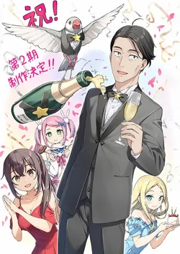 Постер Сасаки и Пи 2 Постер Сасаки и Пи 2