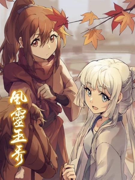 Постер Грация духа Постер Грация духа