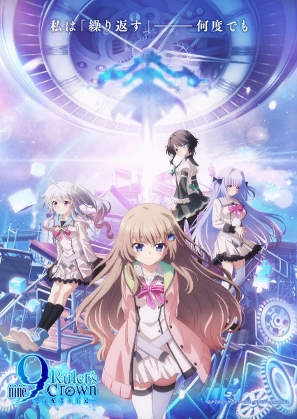 Постер Девять: Корона правителя Постер Девять: Корона правителя