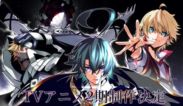 Постер Меч и жезл Вистории 2 Постер Меч и жезл Вистории 2