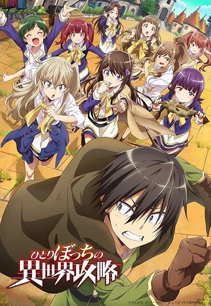 Постер Нападение одиночки на иной мир Постер Нападение одиночки на иной мир